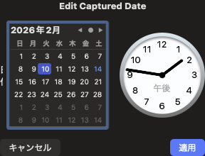 メタデータ編集（撮影日時、GPS編集）