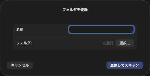 Register Folder画面