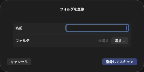 Register Folder画面