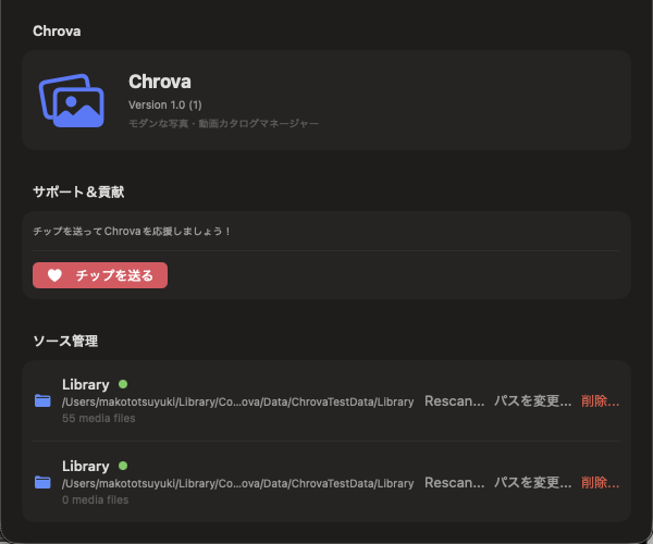ソース管理画面