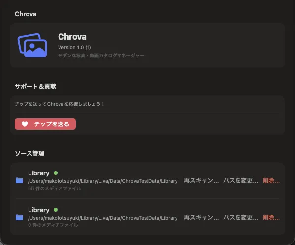 ソース管理画面