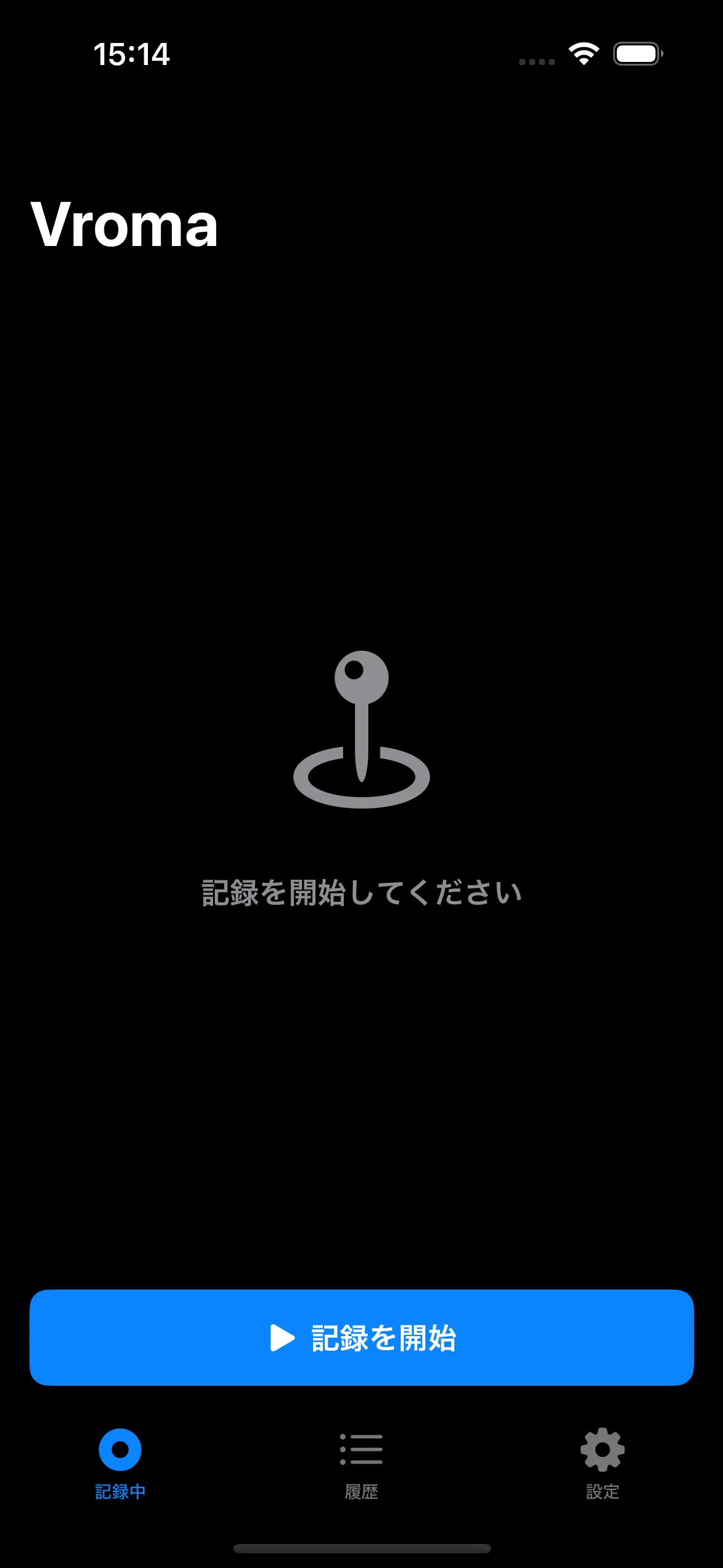 Vroma の記録開始前画面