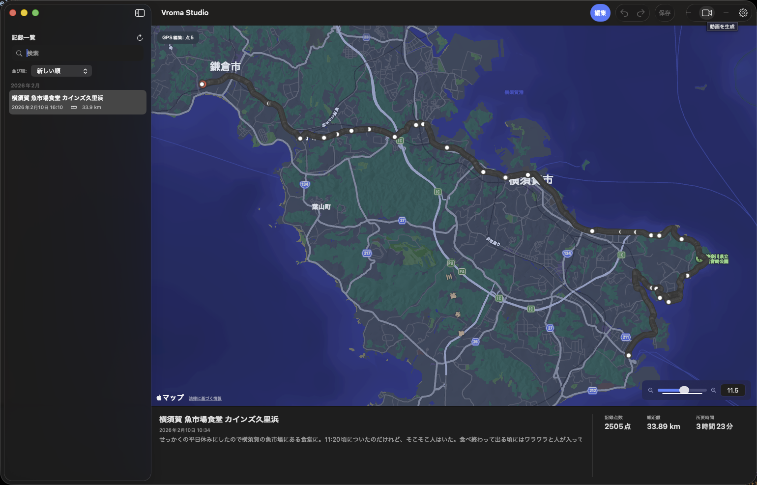 Mac編集モード画面