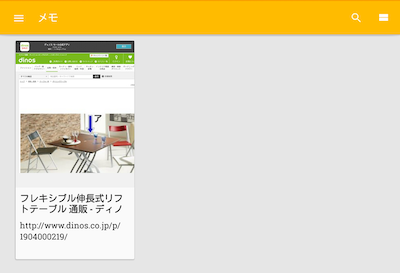 Google Keep