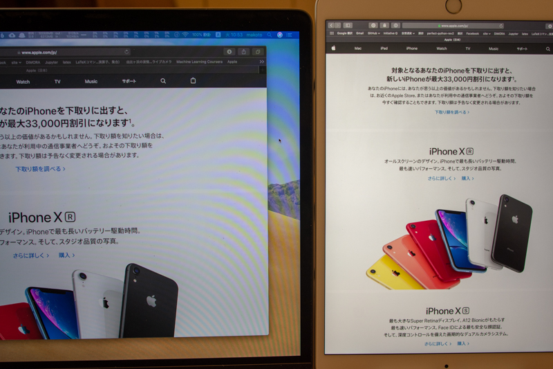 iPadにmacOSのSafariを最大表示