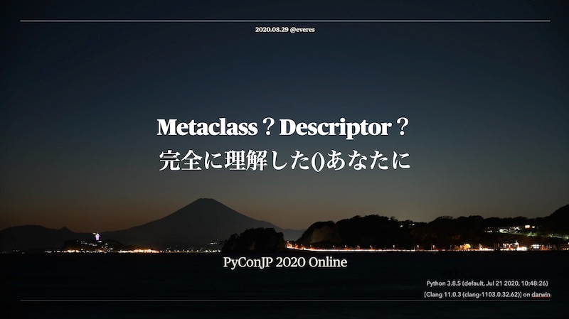 Metaclass？Descriptor？完全に理解した()あなたに