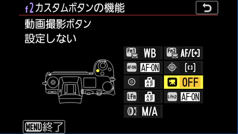 録画撮影ボタンに機能を割り当てる