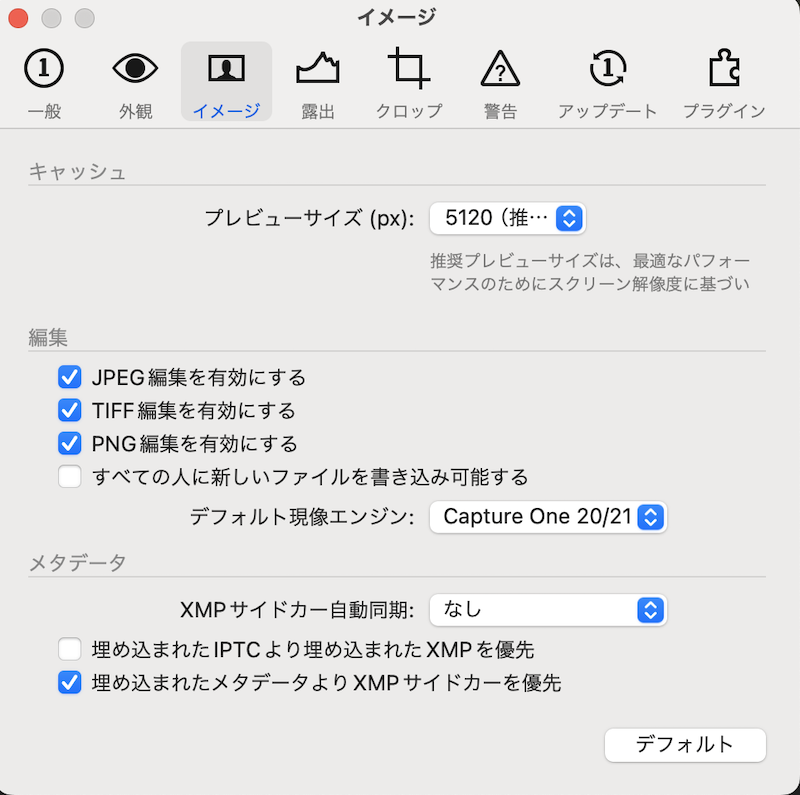 プレビューの設定