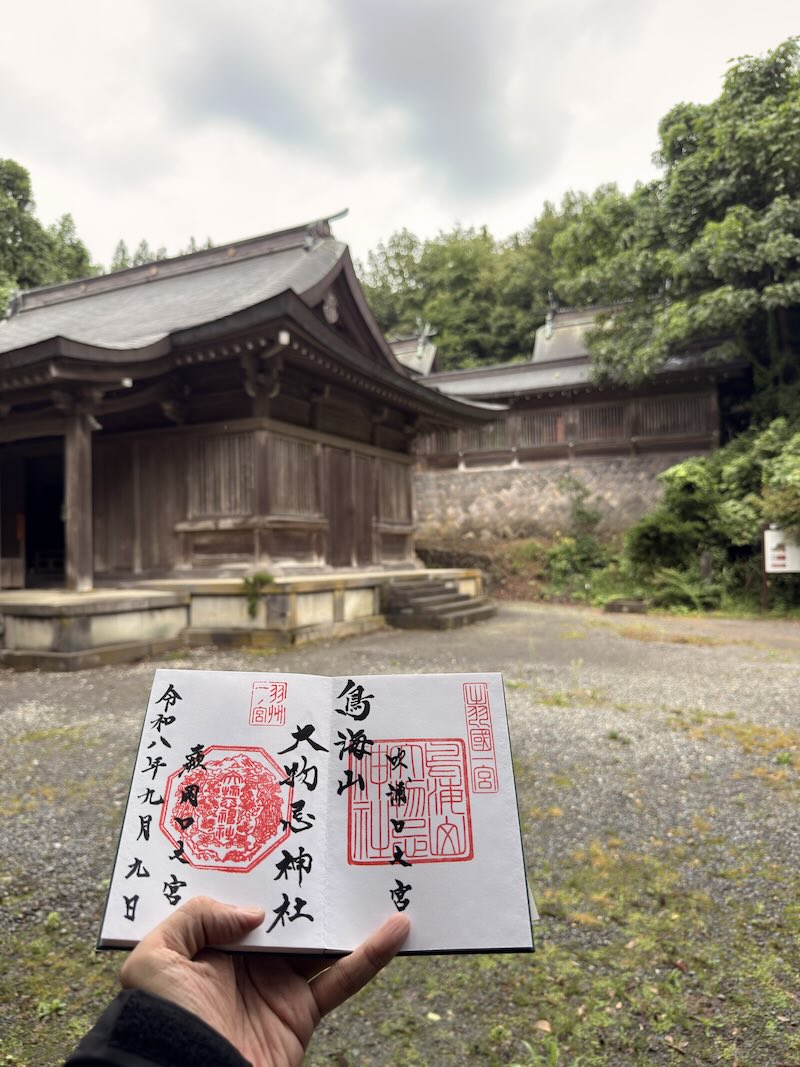 鳥海山大物忌神社でいただいた御朱印（1枚目）