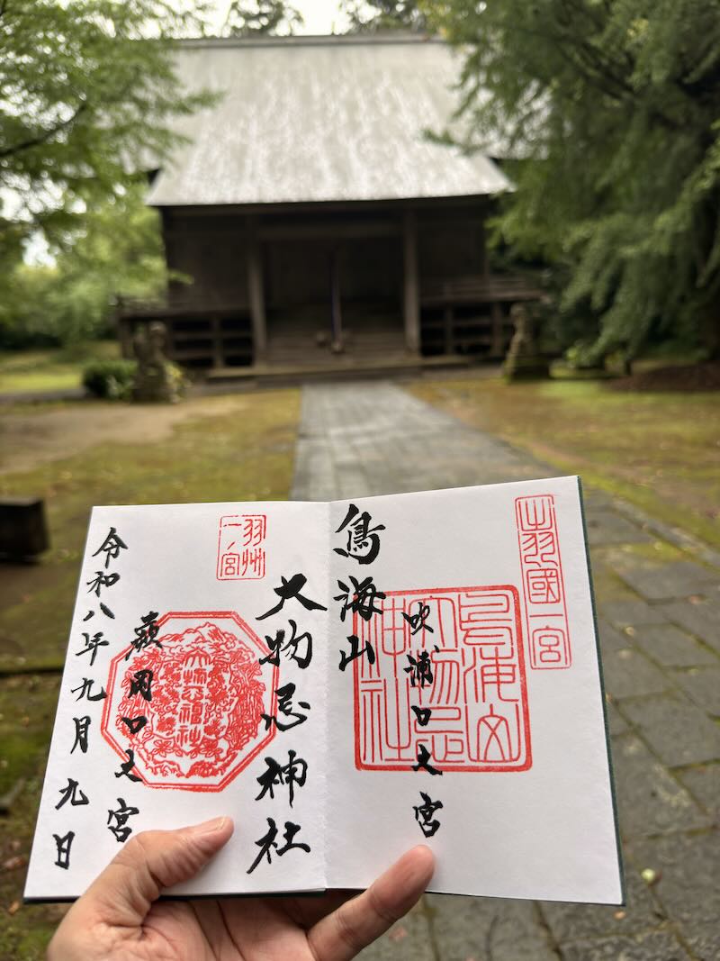 鳥海山大物忌神社でいただいた御朱印（2枚目）