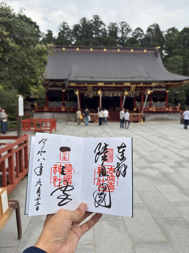 鹽竈神社の御朱印