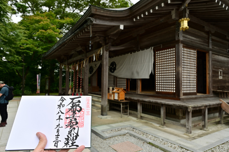 石都々古和気神社の御朱印