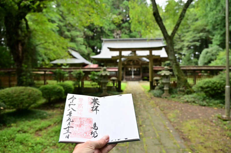 馬場都都古別神社の御朱印