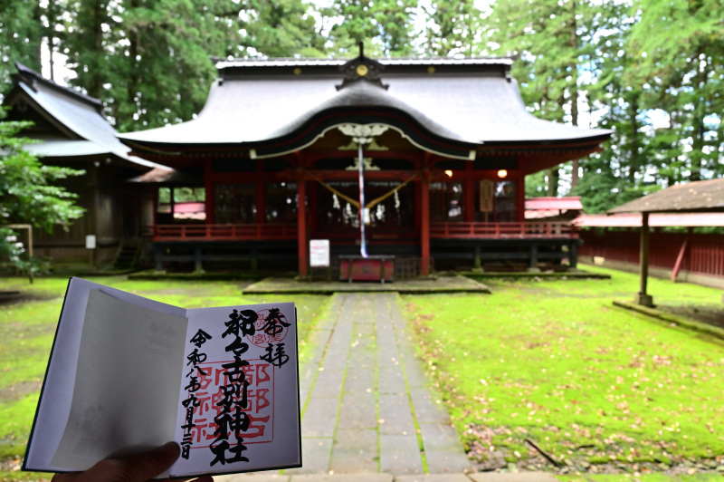 八槻都々古別神社の御朱印