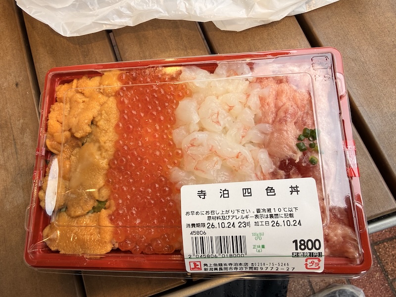 寺泊四色丼